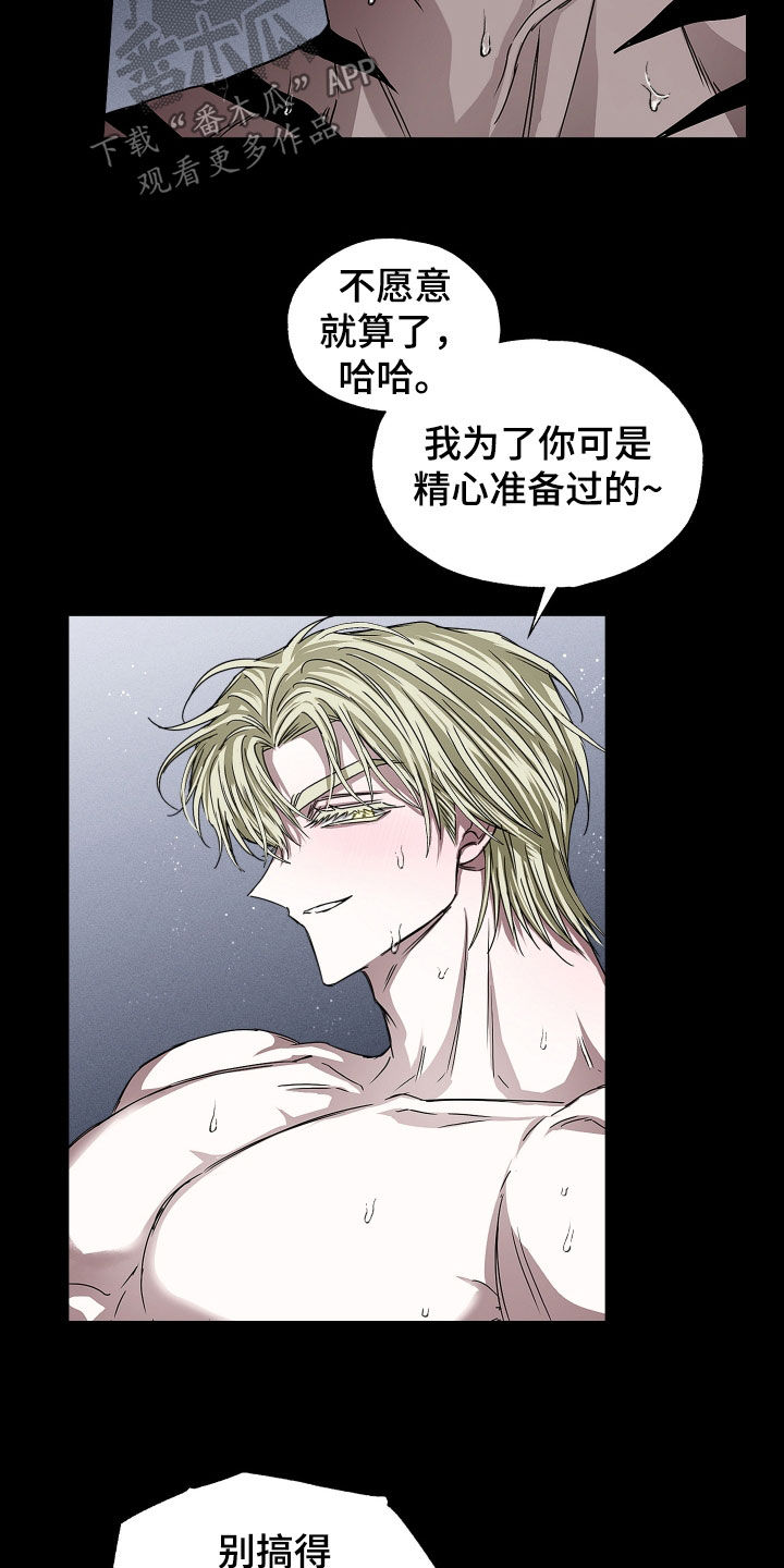 父仇者联盟漫画,第29章：都是我的1图