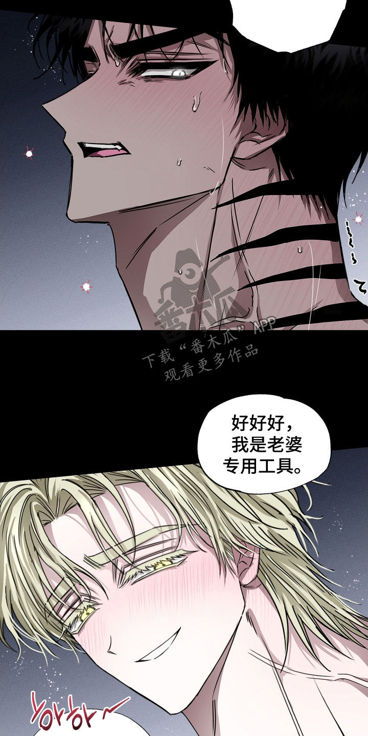 父仇者韩国漫画,第29章：都是我的2图