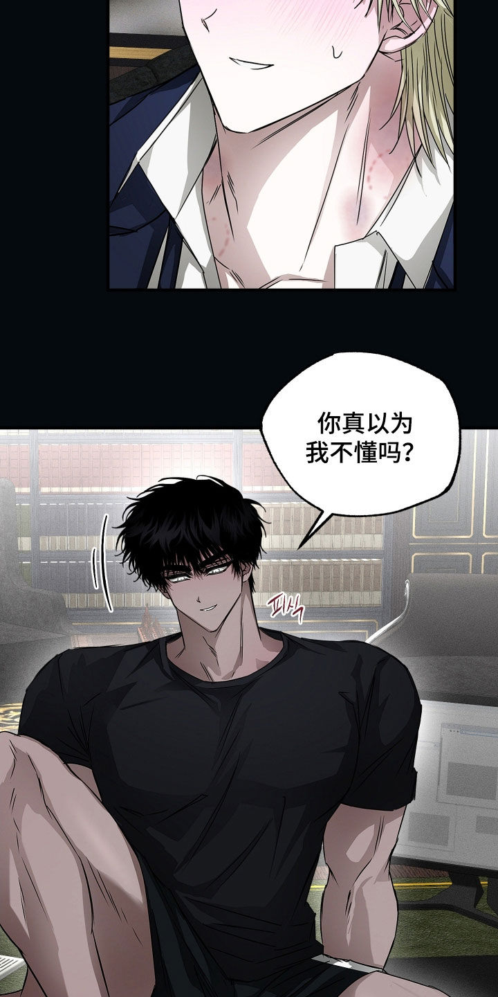 父仇者联盟短剧评价漫画,第36章：你真是该死2图