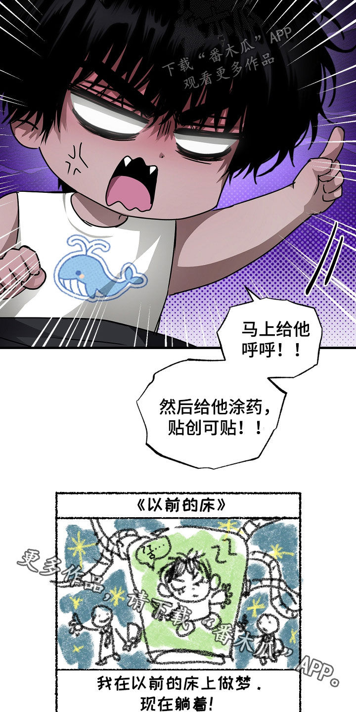父仇者联盟漫画,第32章：我们是一家人1图