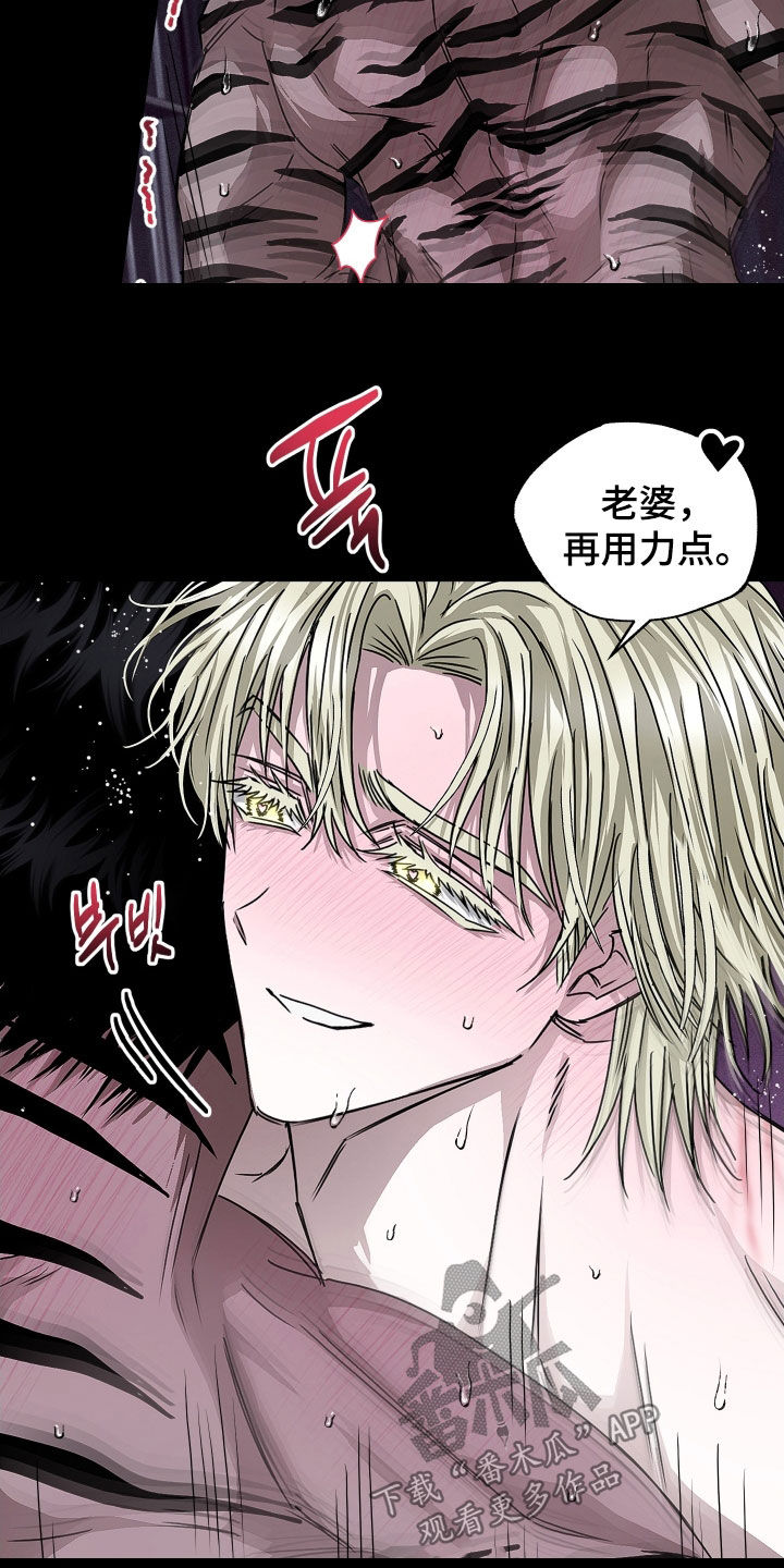 父仇者联盟漫画,第30章：我是你的2图