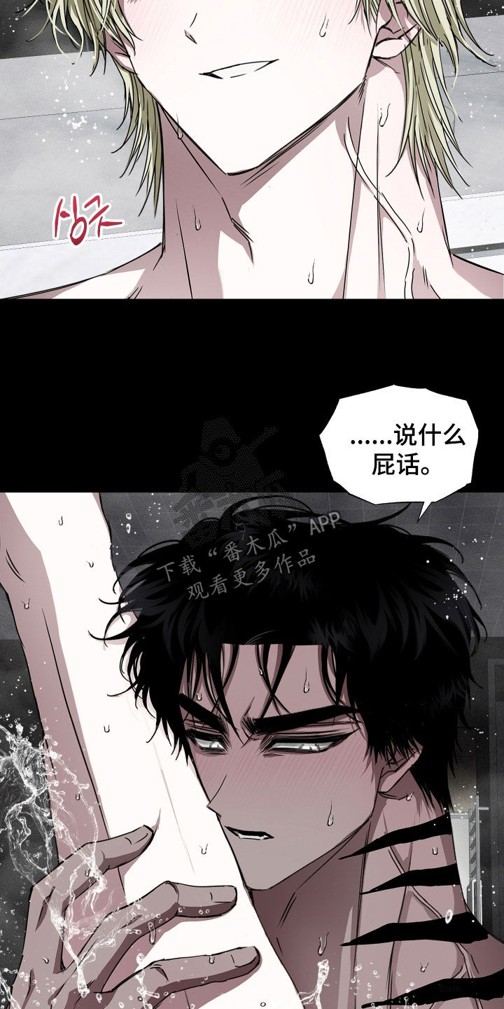 父仇免费观看完整版漫画,第29章：都是我的2图