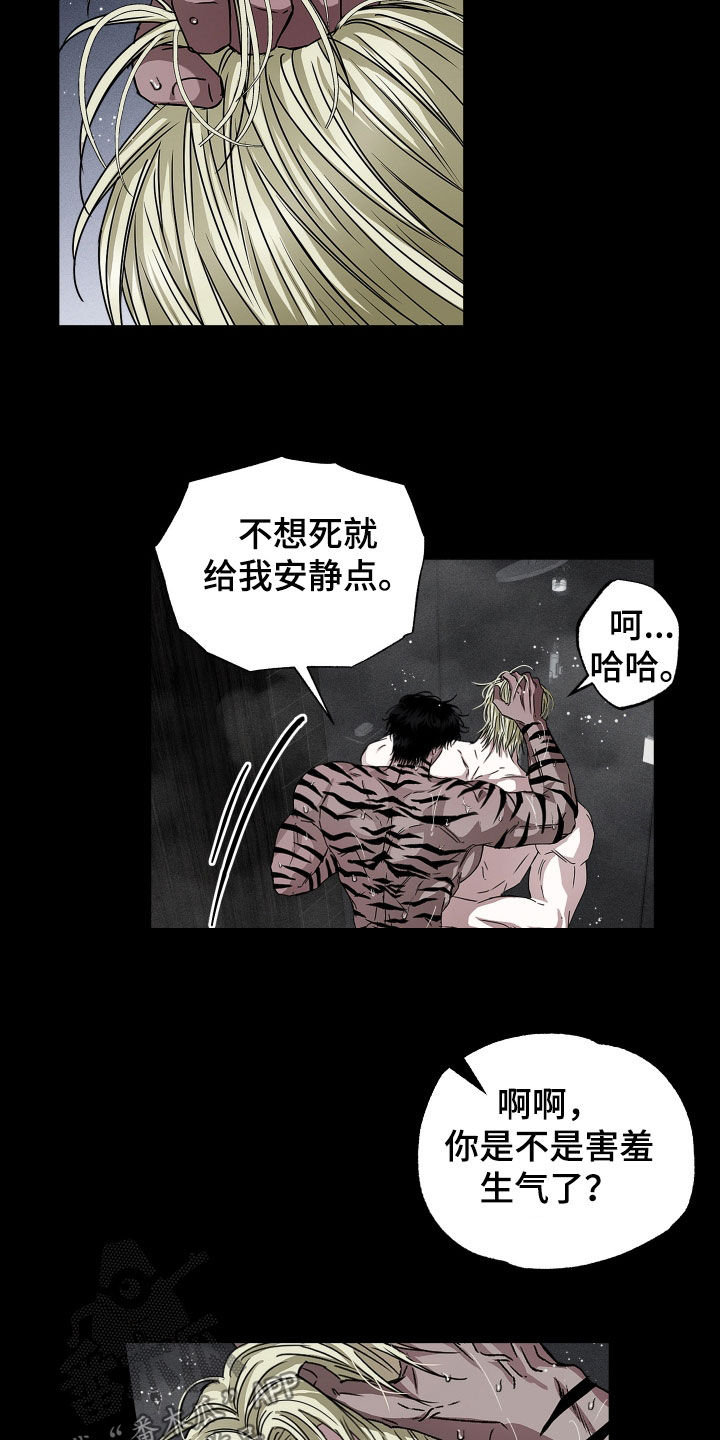 父仇者韩国漫画,第29章：都是我的1图