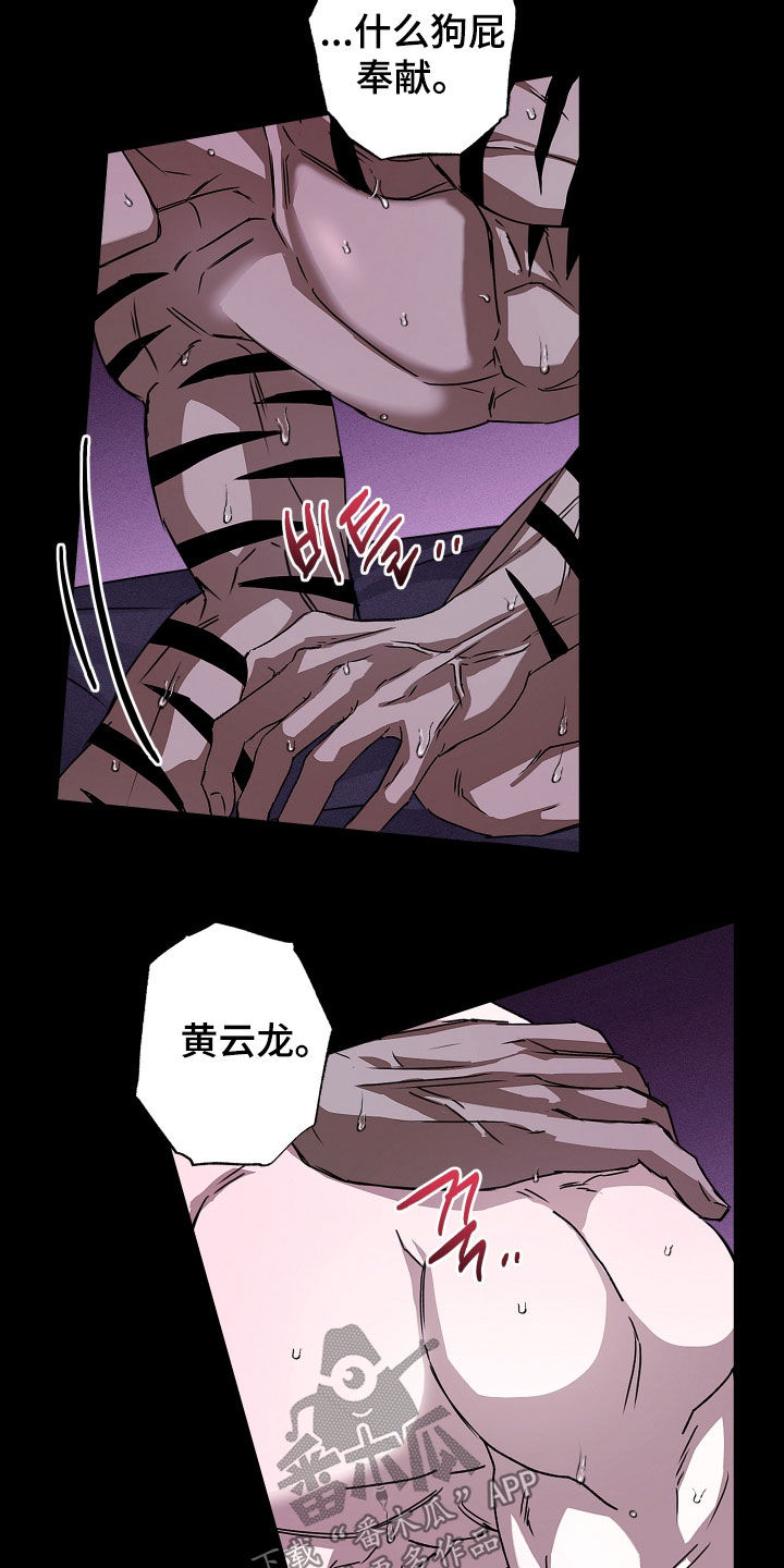父仇者联盟漫画,第30章：我是你的2图
