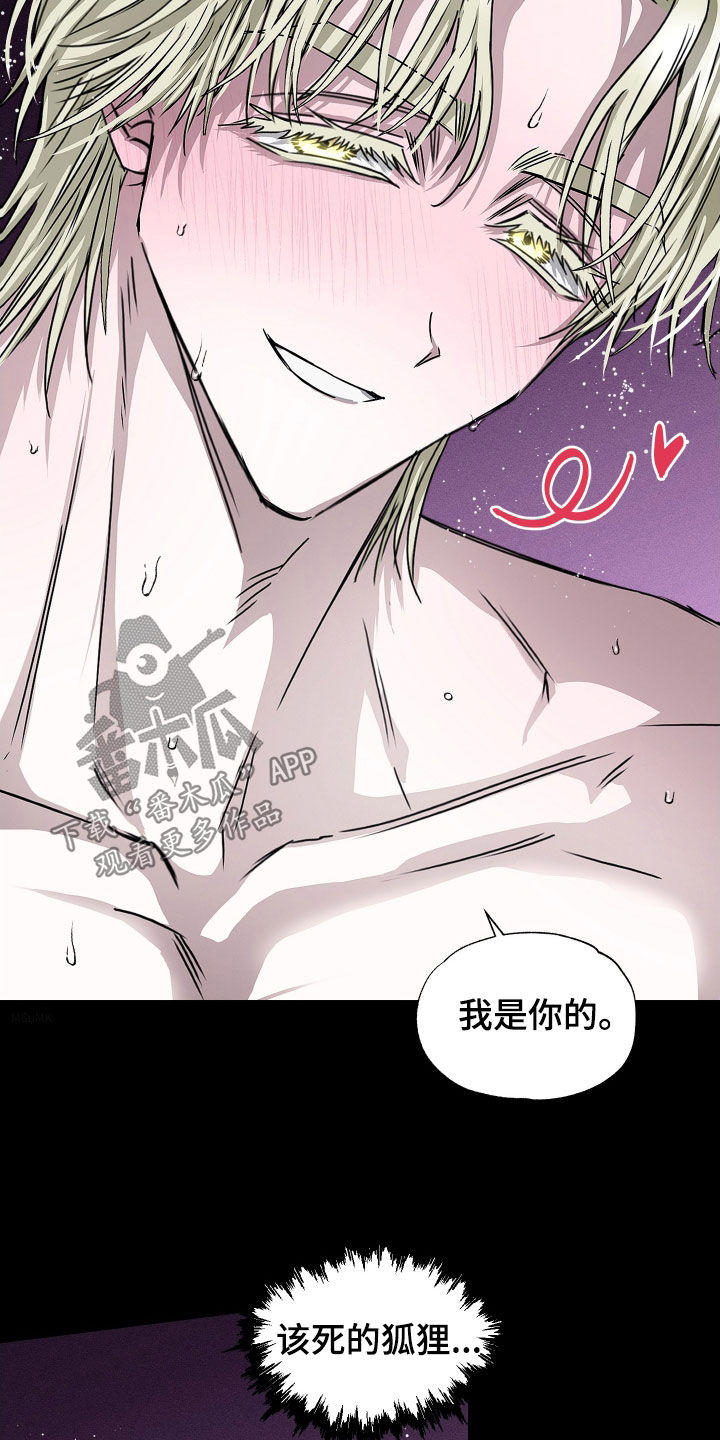 父仇者联盟漫画,第30章：我是你的5图