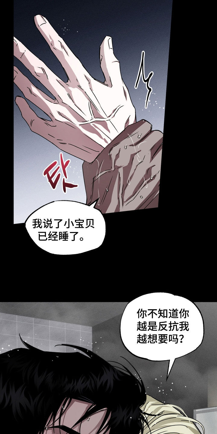 父仇者联盟漫画,第29章：都是我的2图