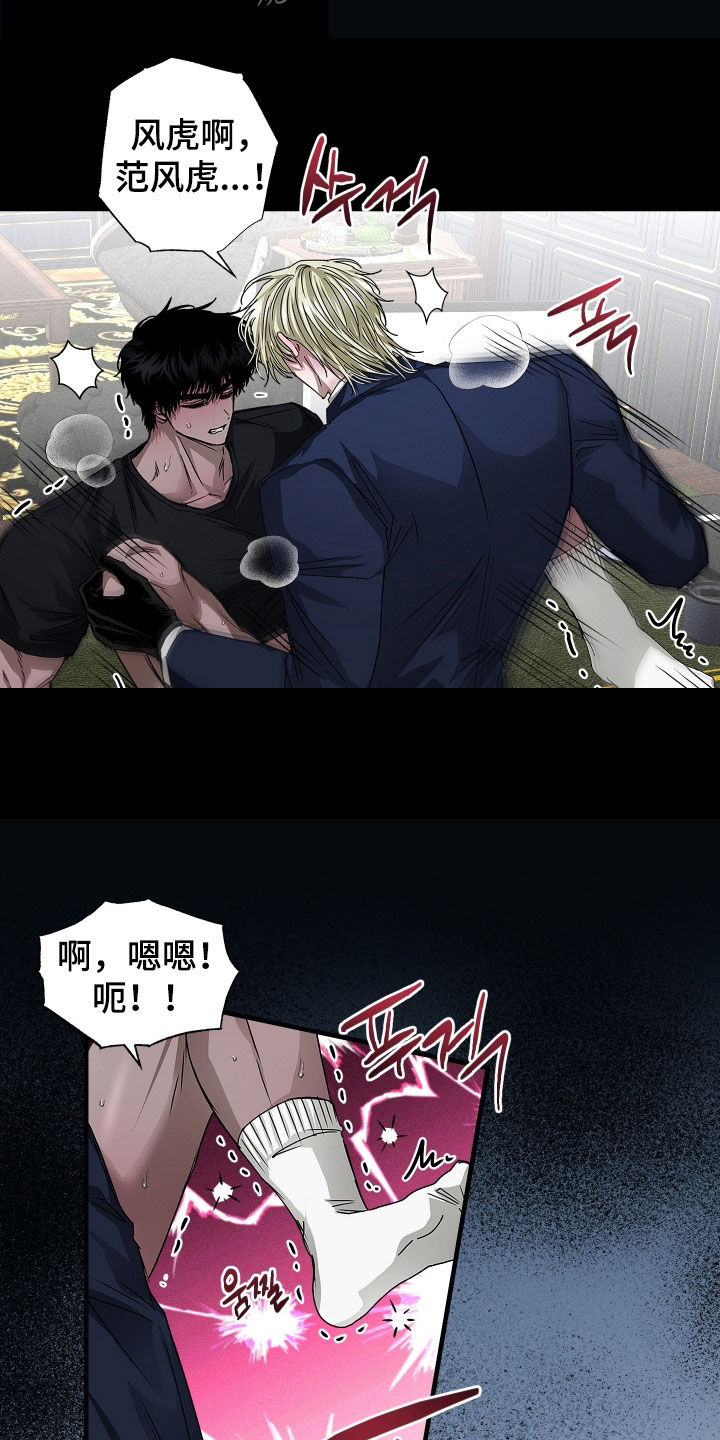 父仇者韩国漫画,第36章：你真是该死5图