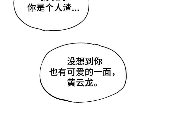 父仇者联盟漫画,第34章：可爱的一面4图