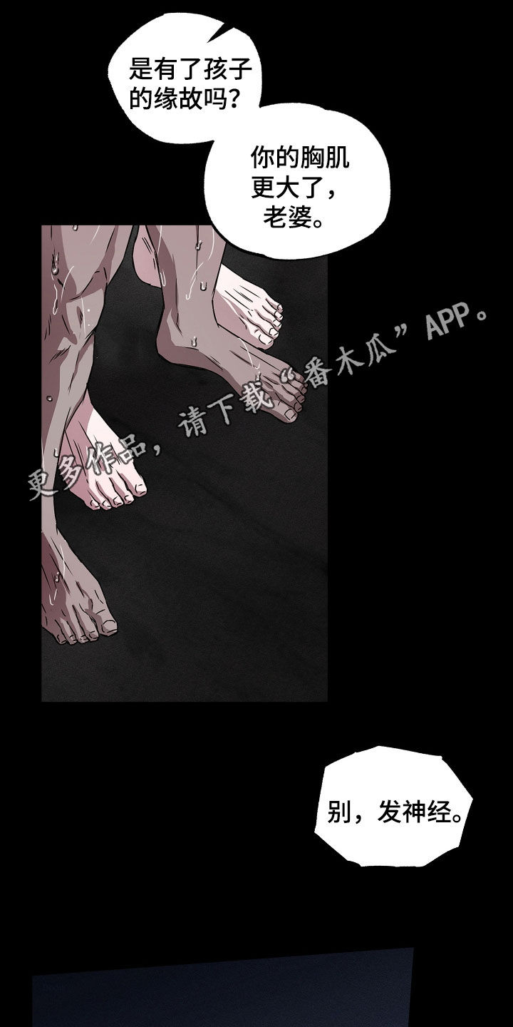 父仇者联盟漫画,第29章：都是我的1图