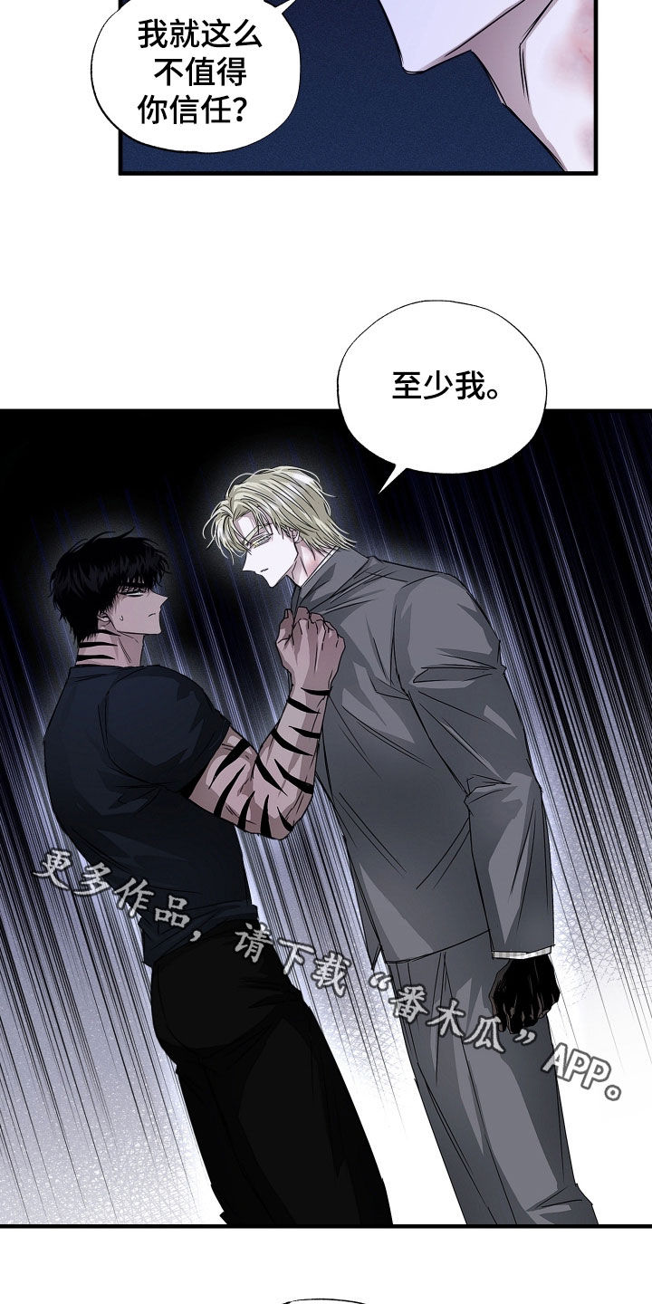 父仇者联盟短剧评价漫画,第37章：不值得信任2图