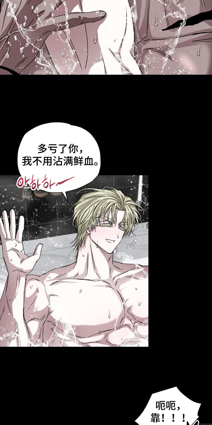 父仇免费观看完整版漫画,第29章：都是我的3图