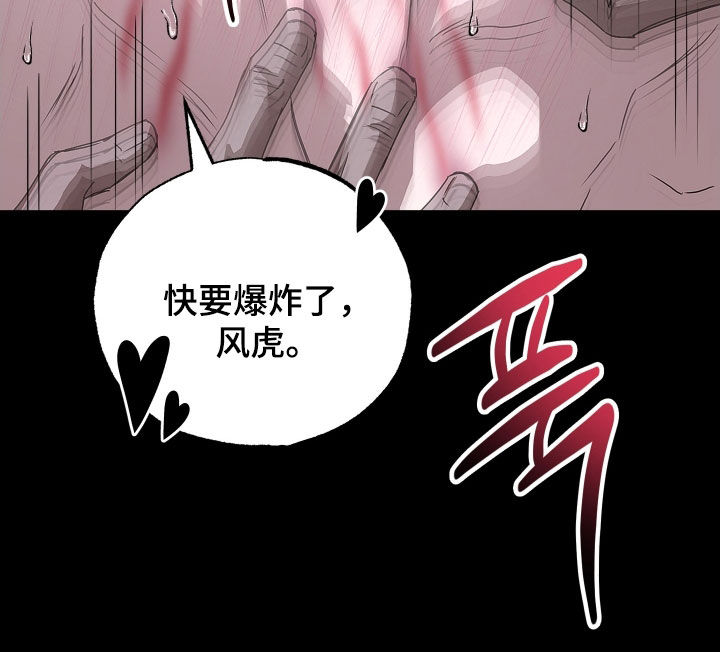 父仇者联盟漫画,第30章：我是你的4图
