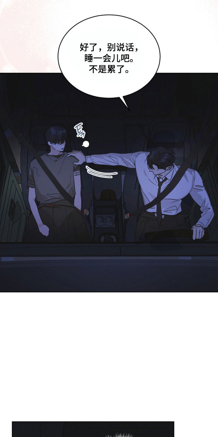 彩虹城堡手游漫画,第166章：【第三季】他的温柔2图