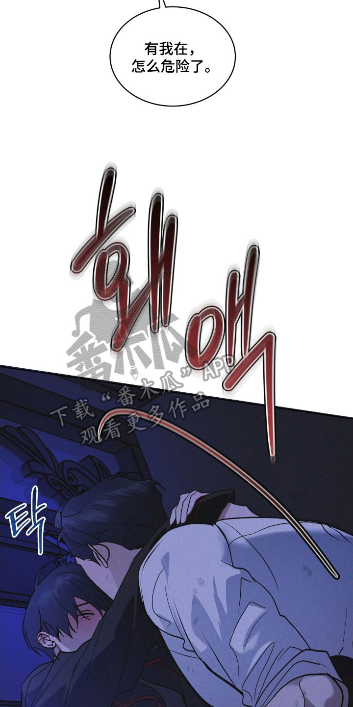 彩虹城三区二手房房价漫画,第169章：【第三季】不同道路3图