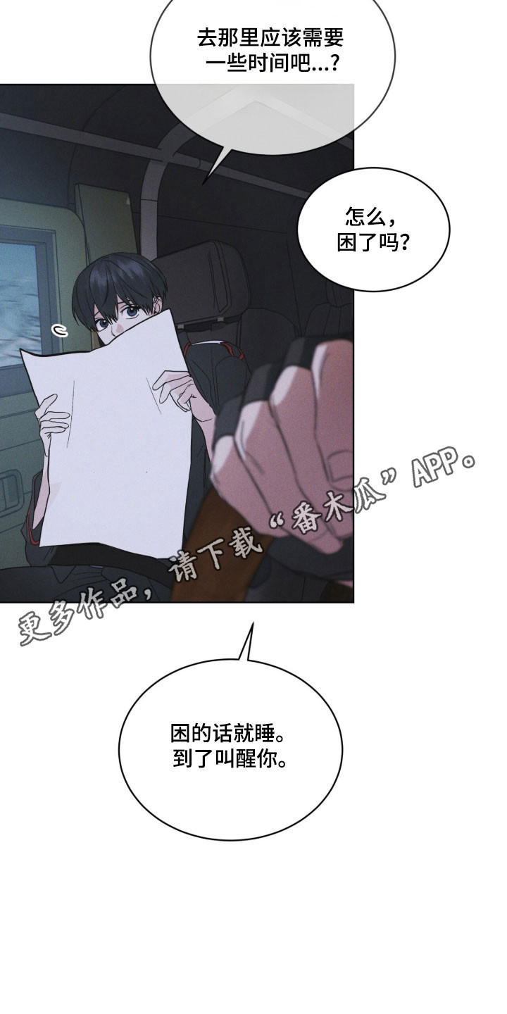 彩虹城灯饰漫画,第170章：【第三季】宝藏仓库1图