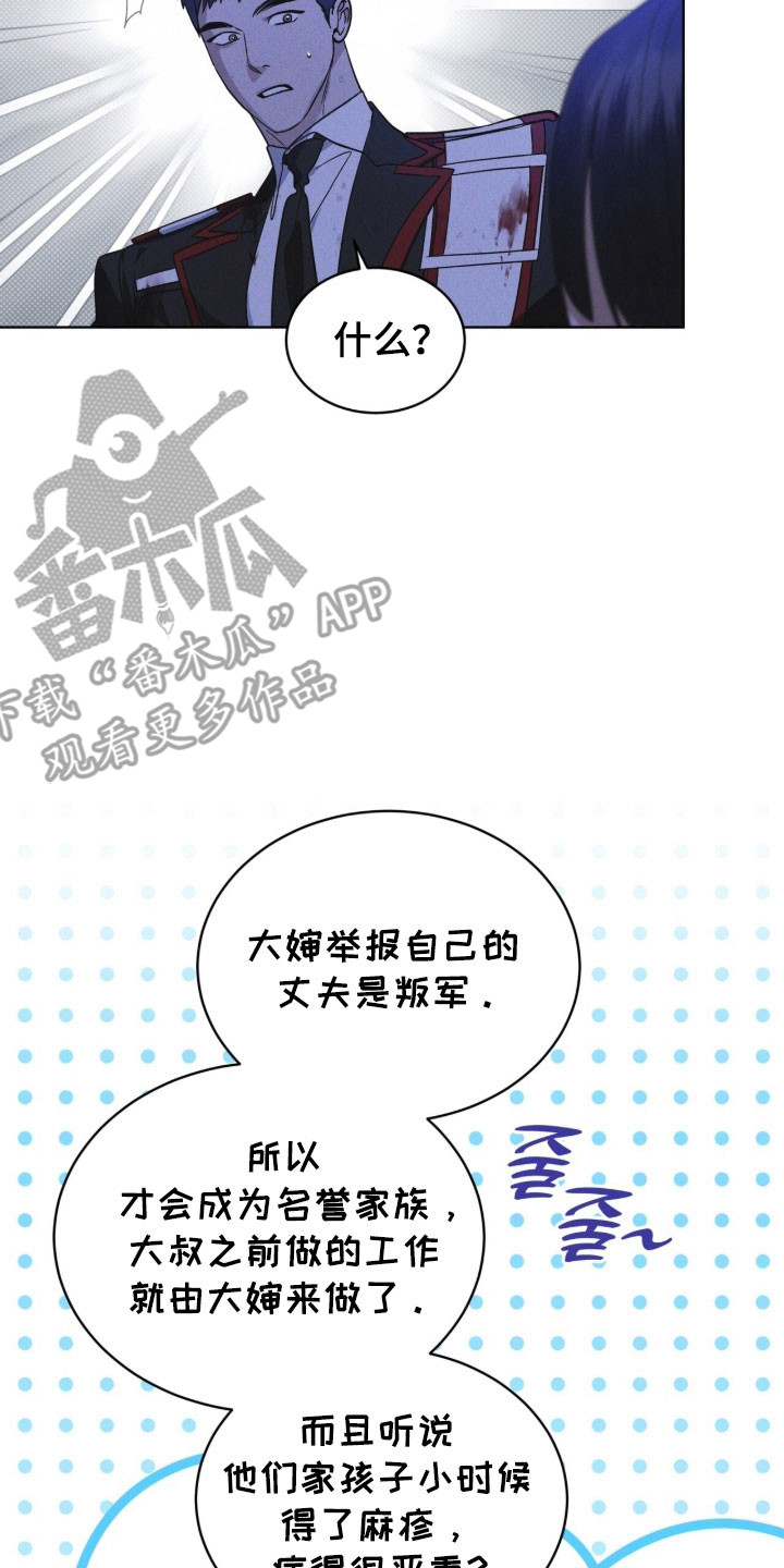 彩虹城售楼部漫画,第160章：【第三季】釜山2图