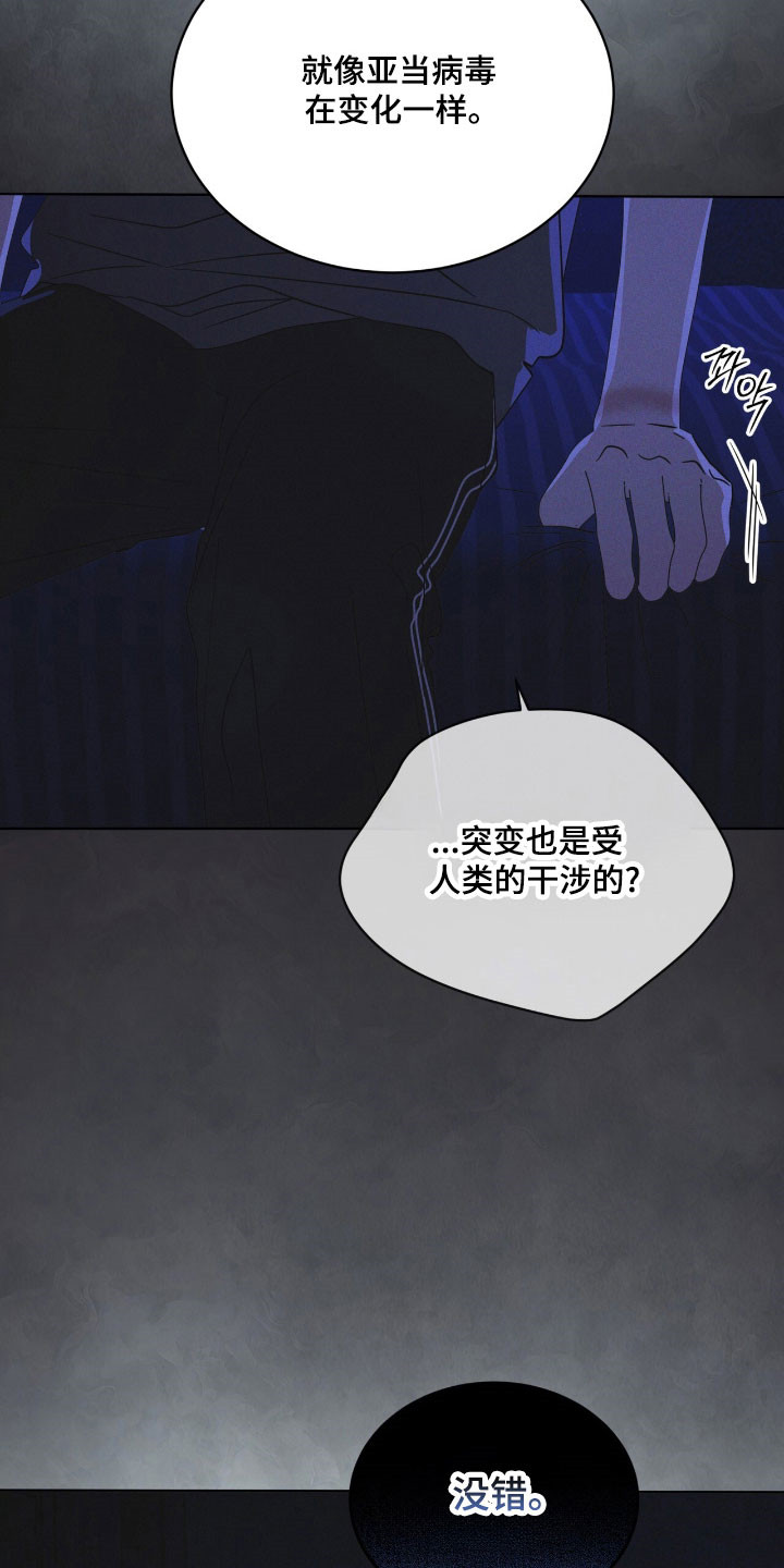 彩虹城小区一号楼凶杀案漫画,第164章：【第三季】最后希望1图