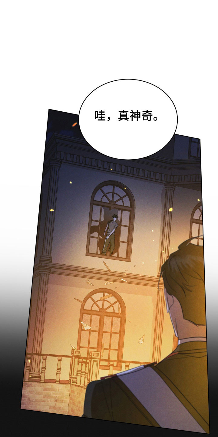 彩虹城漫画,第165章：【第三季】基因编辑5图