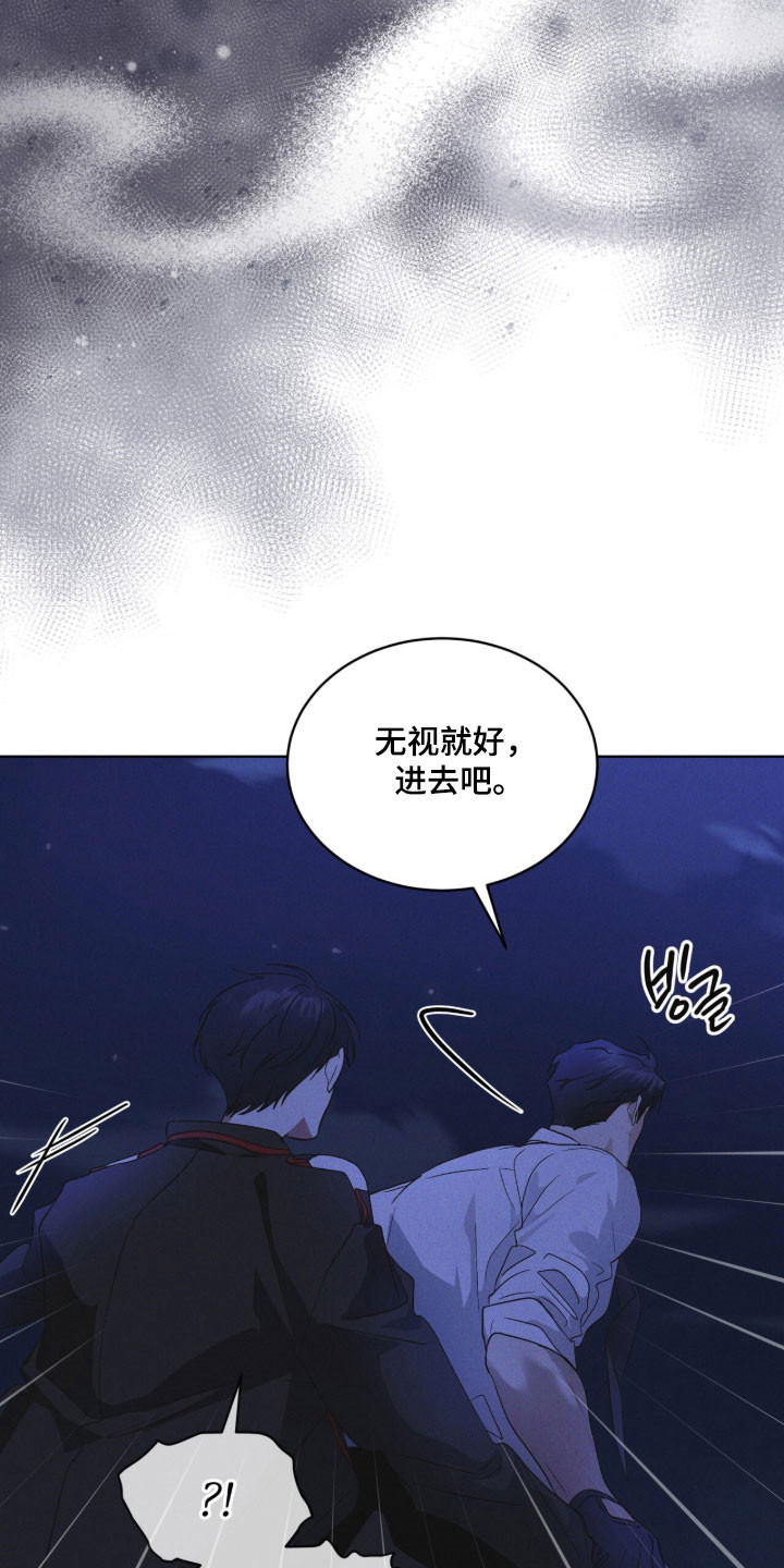 彩虹城三区二手房房价漫画,第167章：【第三季】陌生女人5图