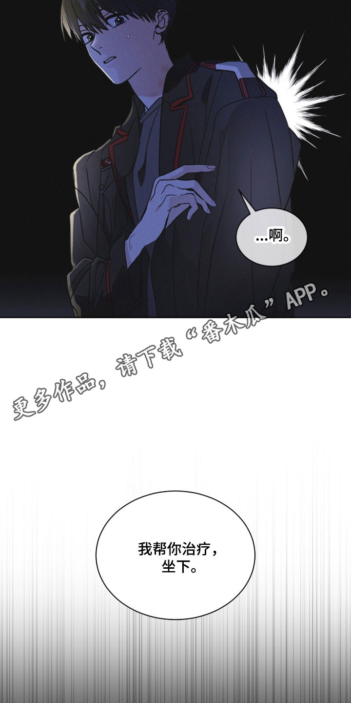 彩虹城堡手游漫画,第166章：【第三季】他的温柔1图