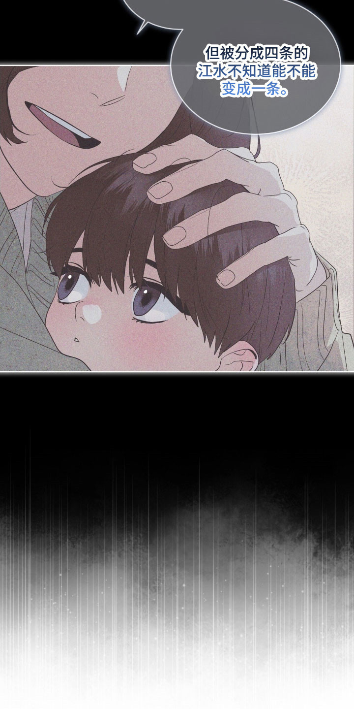 彩虹城漫画,第162章：【第三季】底格拉斯3图