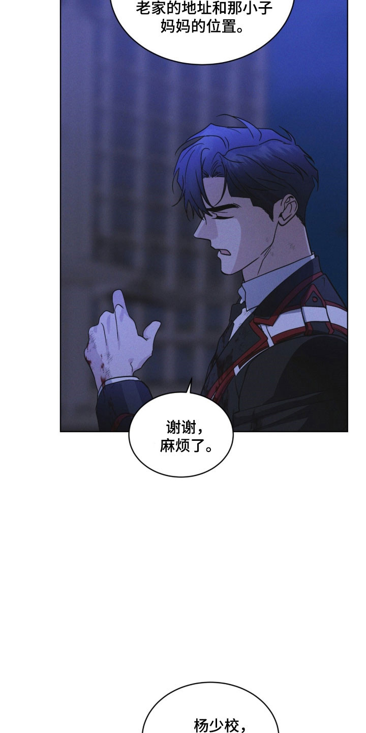 彩虹城售楼部漫画,第160章：【第三季】釜山2图