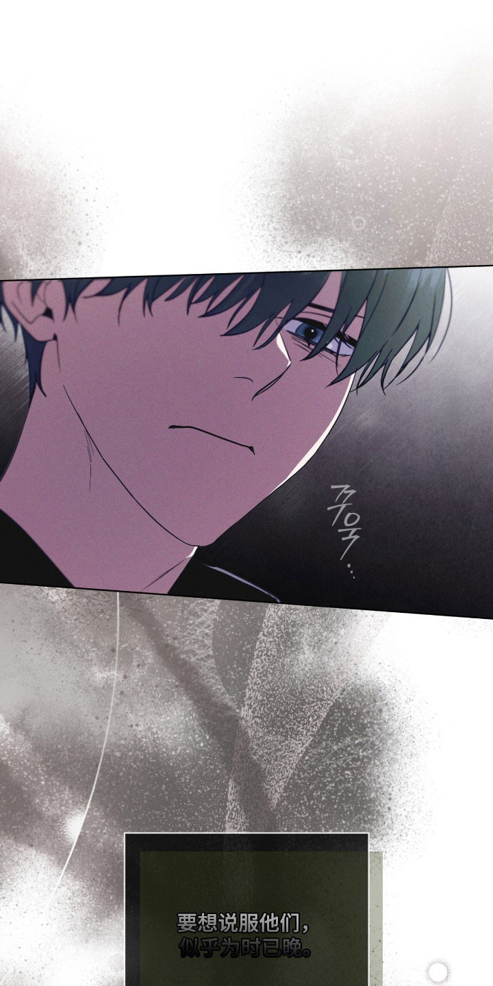 彩虹城小区一号楼凶杀案漫画,第164章：【第三季】最后希望4图