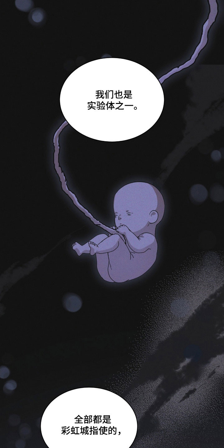 彩虹城三区二手房房价漫画,第168章：【第三季】新的苹果4图