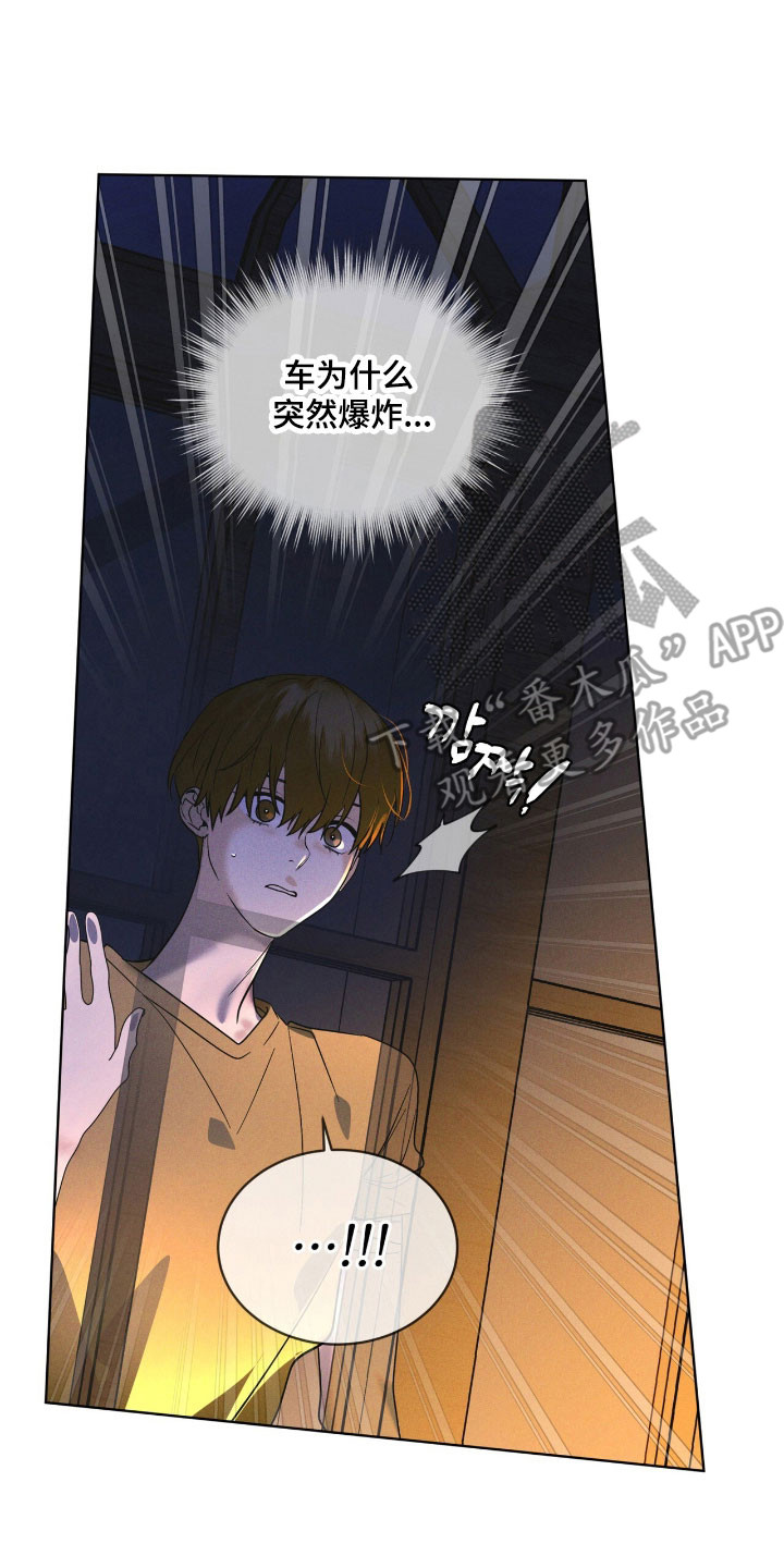 彩虹城漫画,第165章：【第三季】基因编辑4图