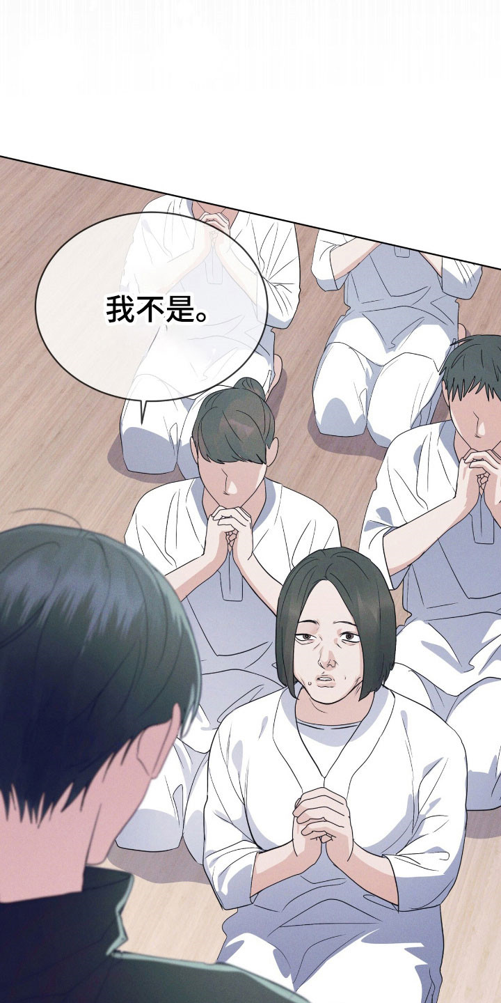 彩虹城漫画,第164章：【第三季】最后希望5图