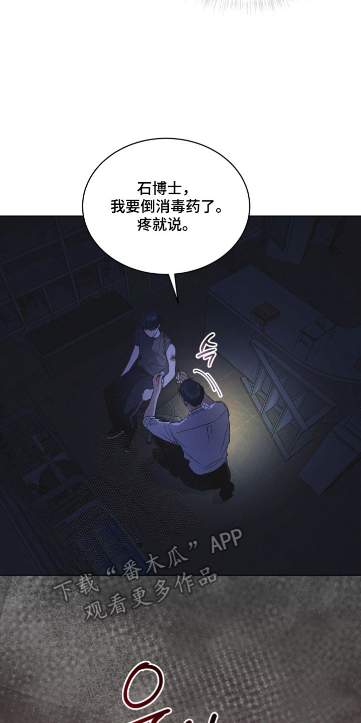 彩虹城堡手游漫画,第166章：【第三季】他的温柔4图