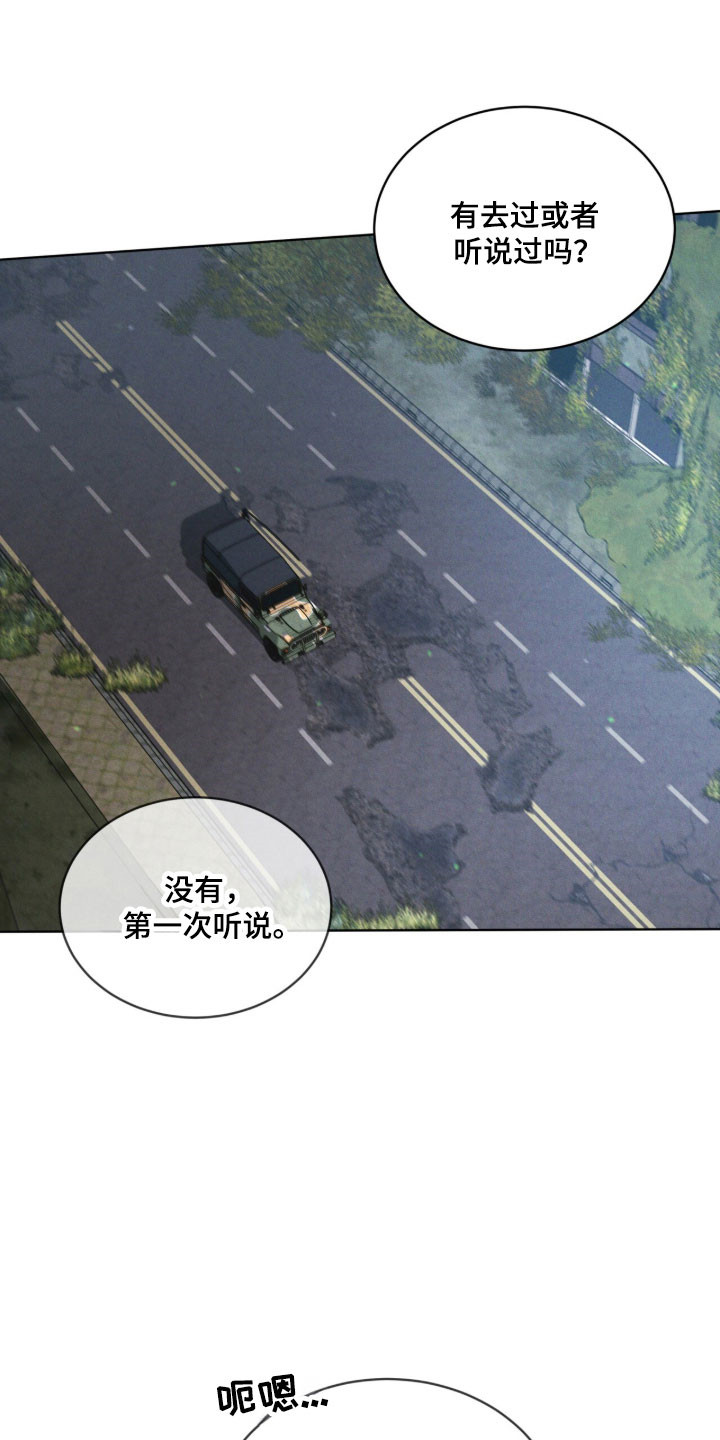 彩虹城小区一号楼凶杀案漫画,第170章：【第三季】宝藏仓库5图