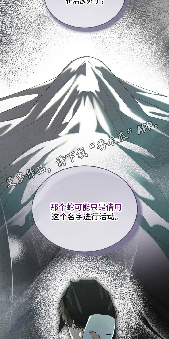 彩虹城售楼部漫画,第160章：【第三季】釜山5图