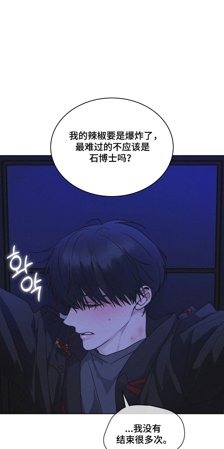 彩虹城三区二手房房价漫画,第169章：【第三季】不同道路5图