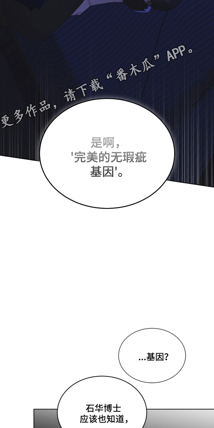 彩虹城小区一号楼凶杀案漫画,第164章：【第三季】最后希望4图