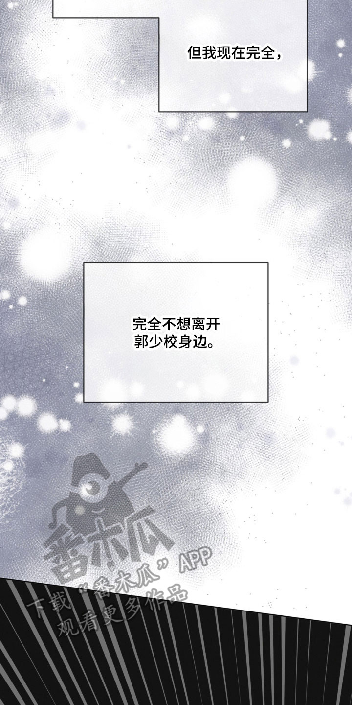 彩虹城三区二手房房价漫画,第167章：【第三季】陌生女人3图