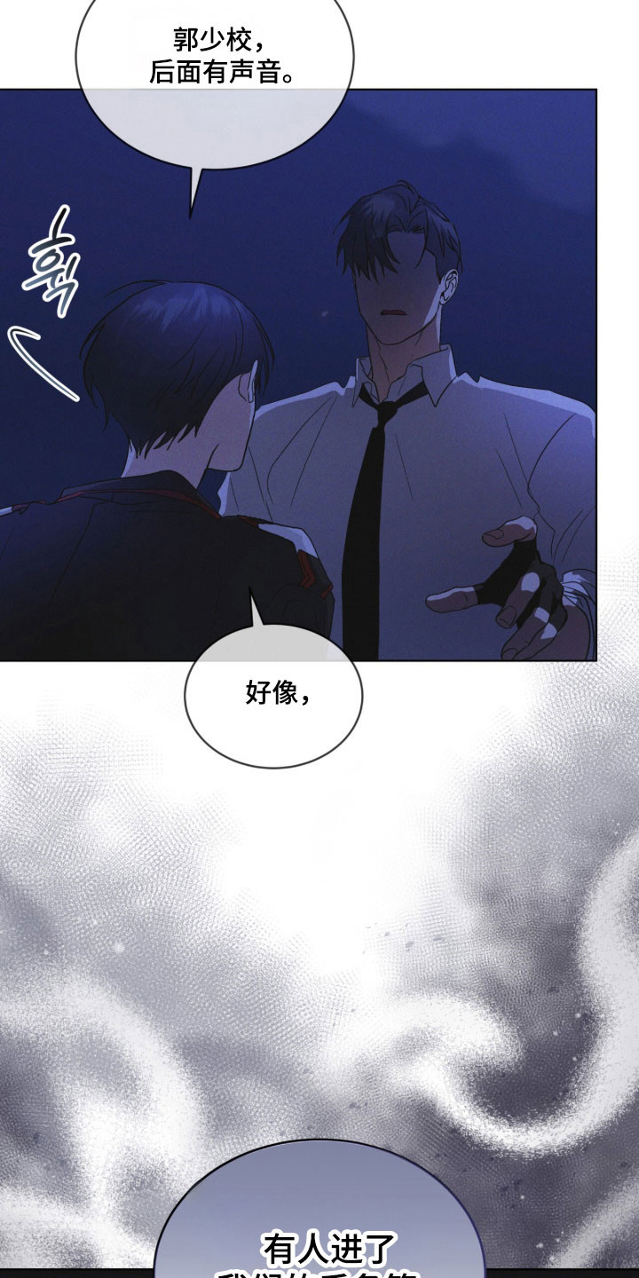 彩虹城三区二手房房价漫画,第167章：【第三季】陌生女人3图