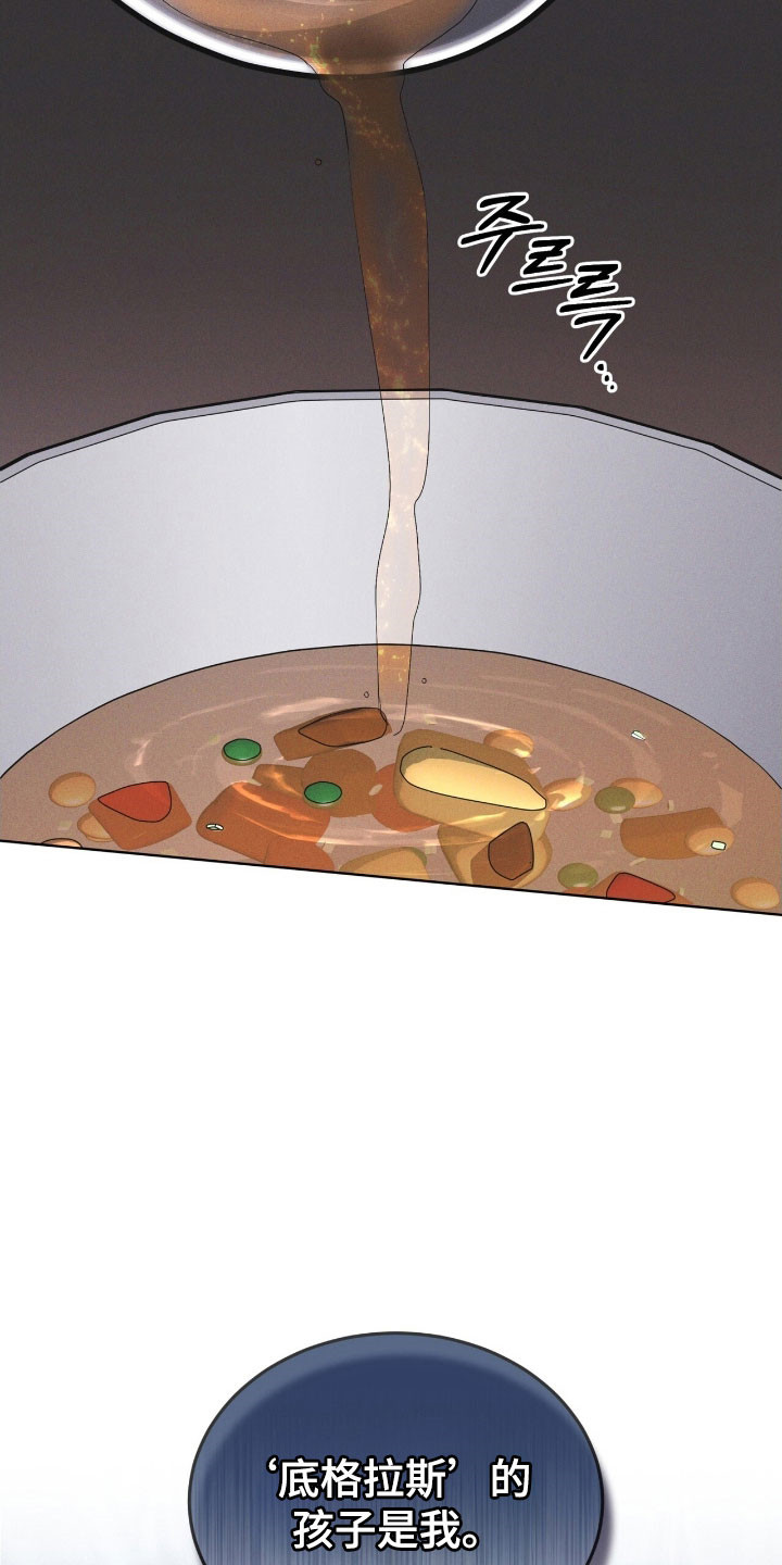 彩虹城漫画,第162章：【第三季】底格拉斯2图