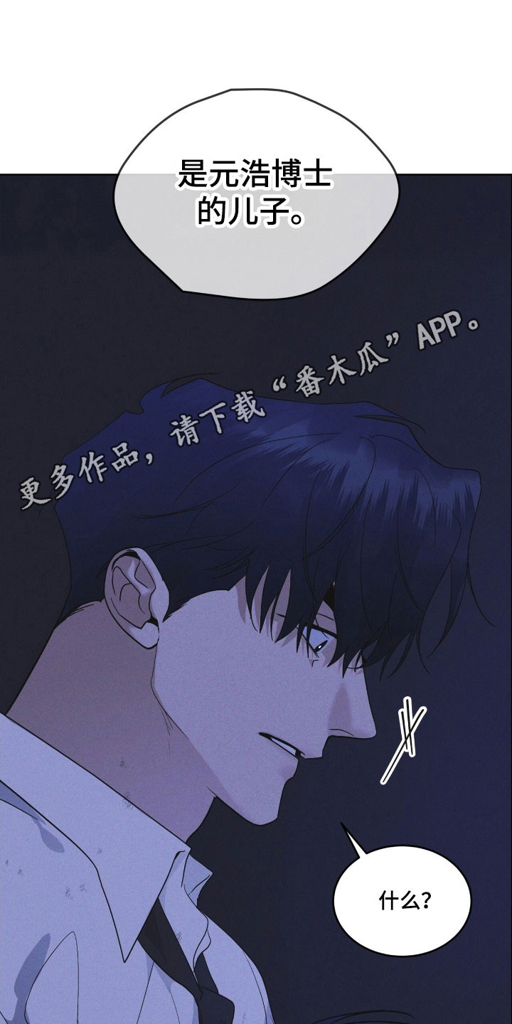 彩虹城三区二手房房价漫画,第168章：【第三季】新的苹果1图