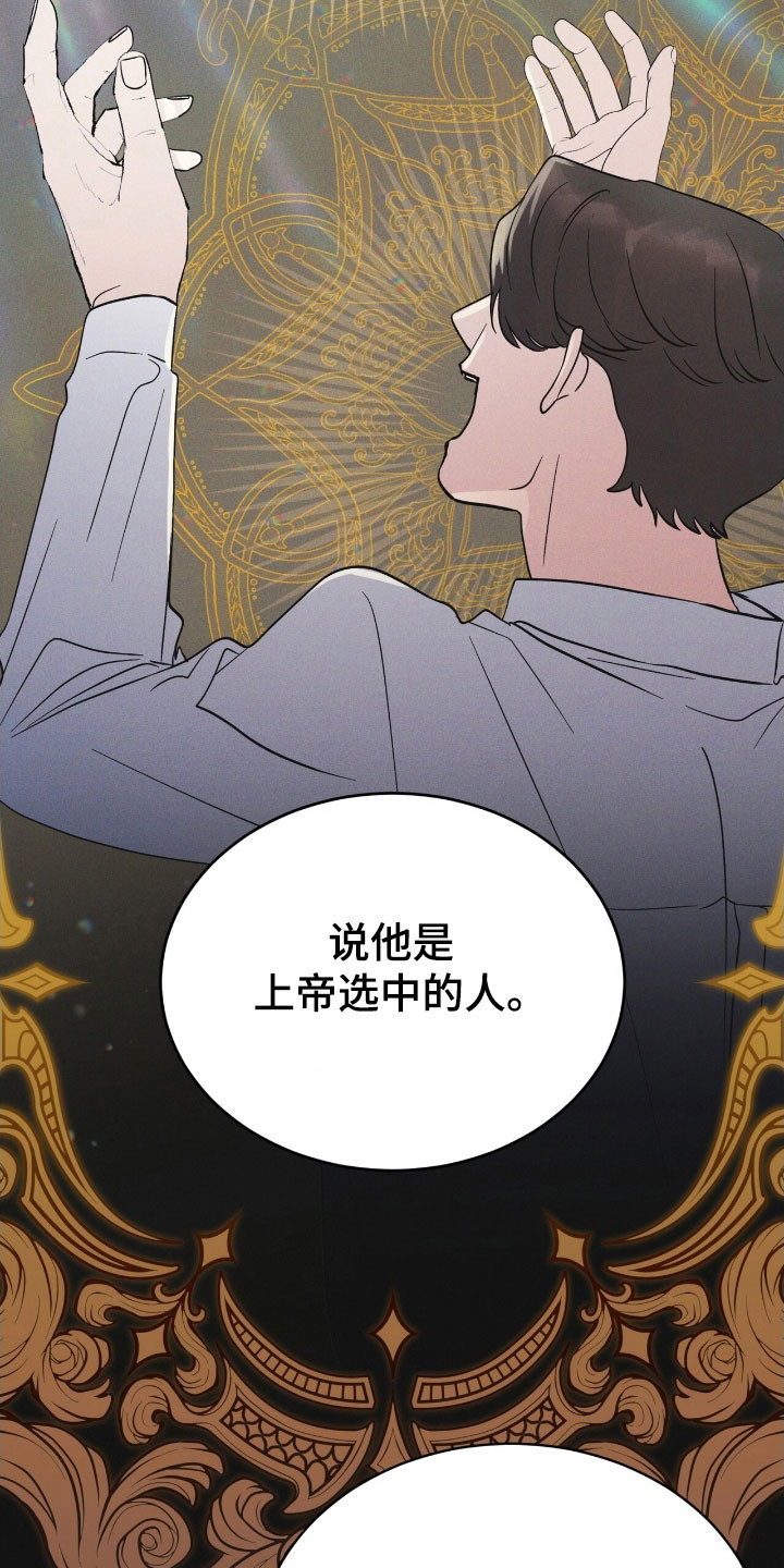 彩虹城漫画,第161章：【第三季】人体实验4图