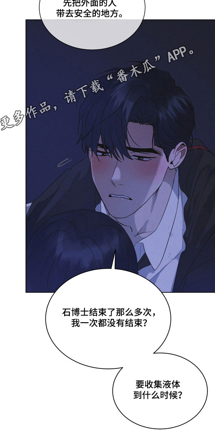 彩虹城三区二手房房价漫画,第169章：【第三季】不同道路4图