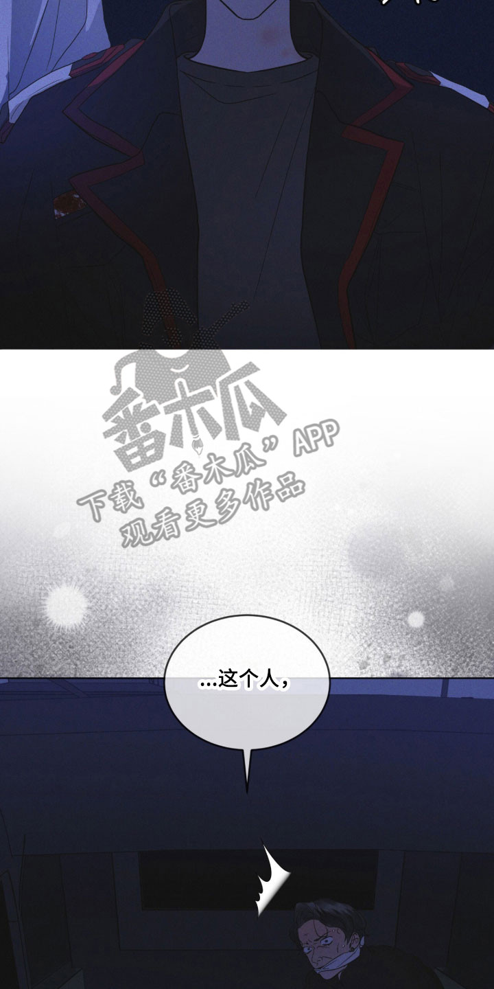 彩虹城三区二手房房价漫画,第167章：【第三季】陌生女人4图