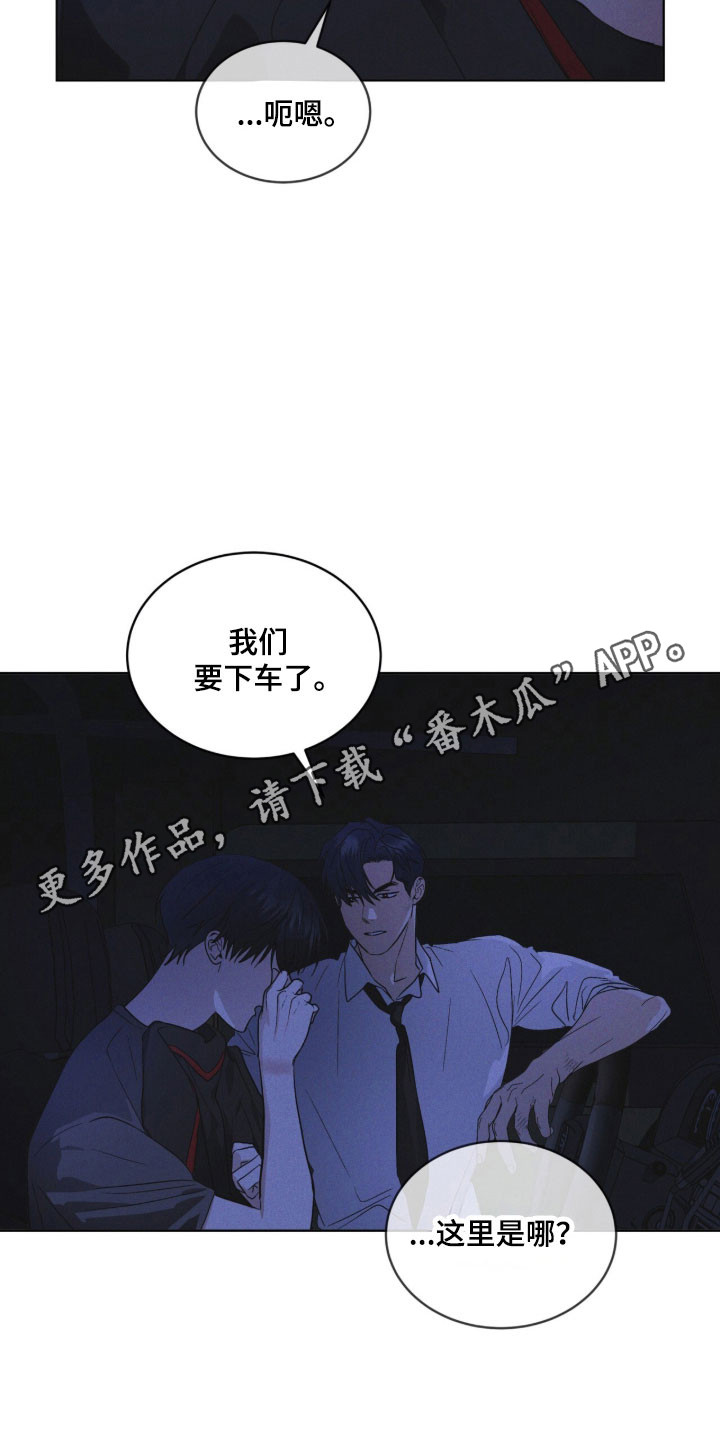 彩虹城堡手游漫画,第166章：【第三季】他的温柔1图
