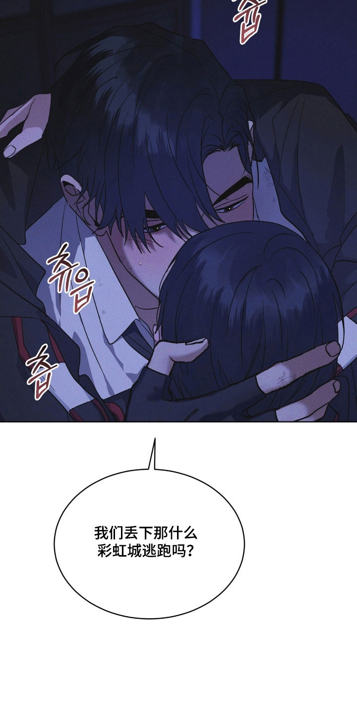 彩虹城三区二手房房价漫画,第169章：【第三季】不同道路1图