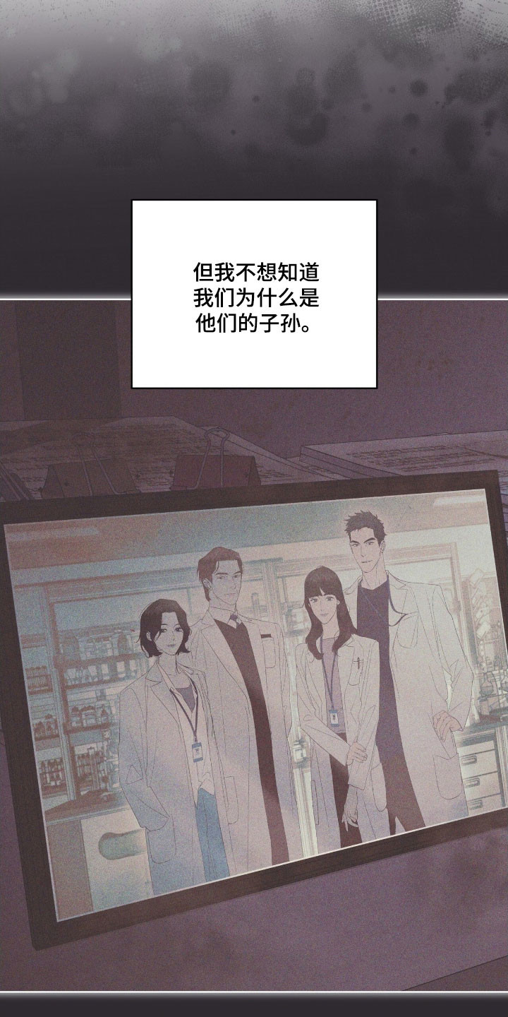 彩虹城漫画,第162章：【第三季】底格拉斯5图