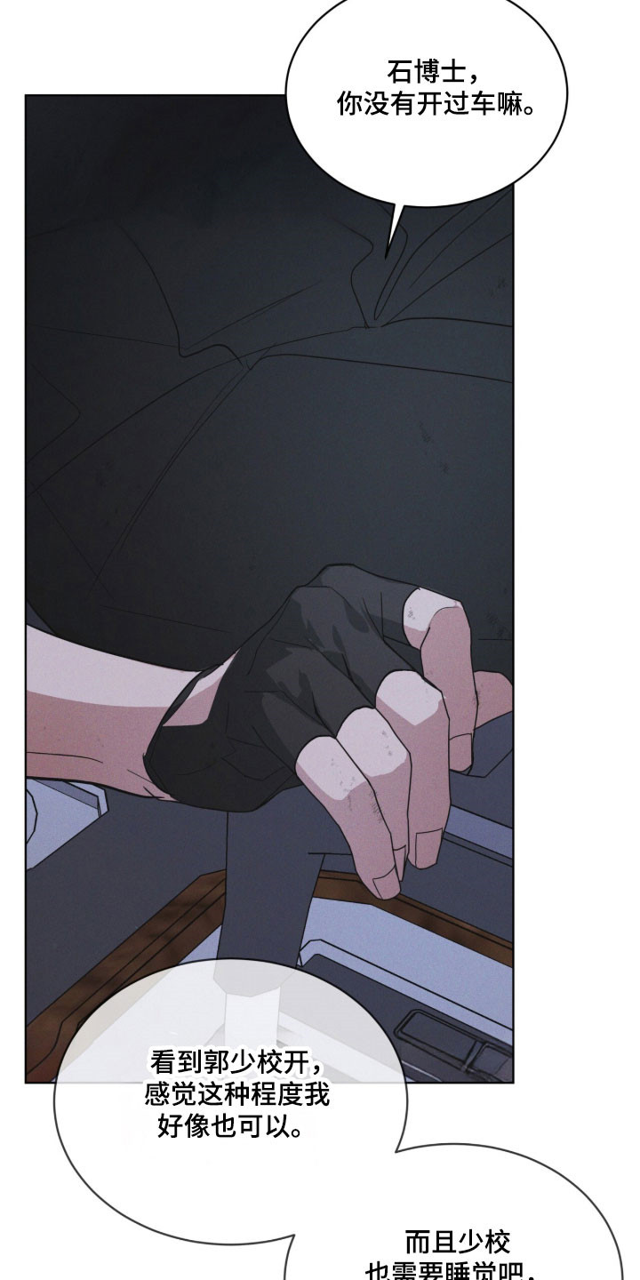 彩虹城灯饰漫画,第170章：【第三季】宝藏仓库4图