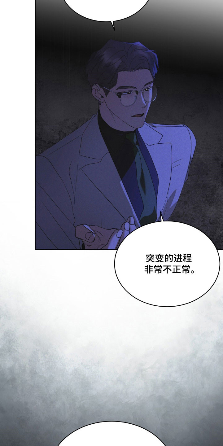 彩虹城小区一号楼凶杀案漫画,第164章：【第三季】最后希望5图