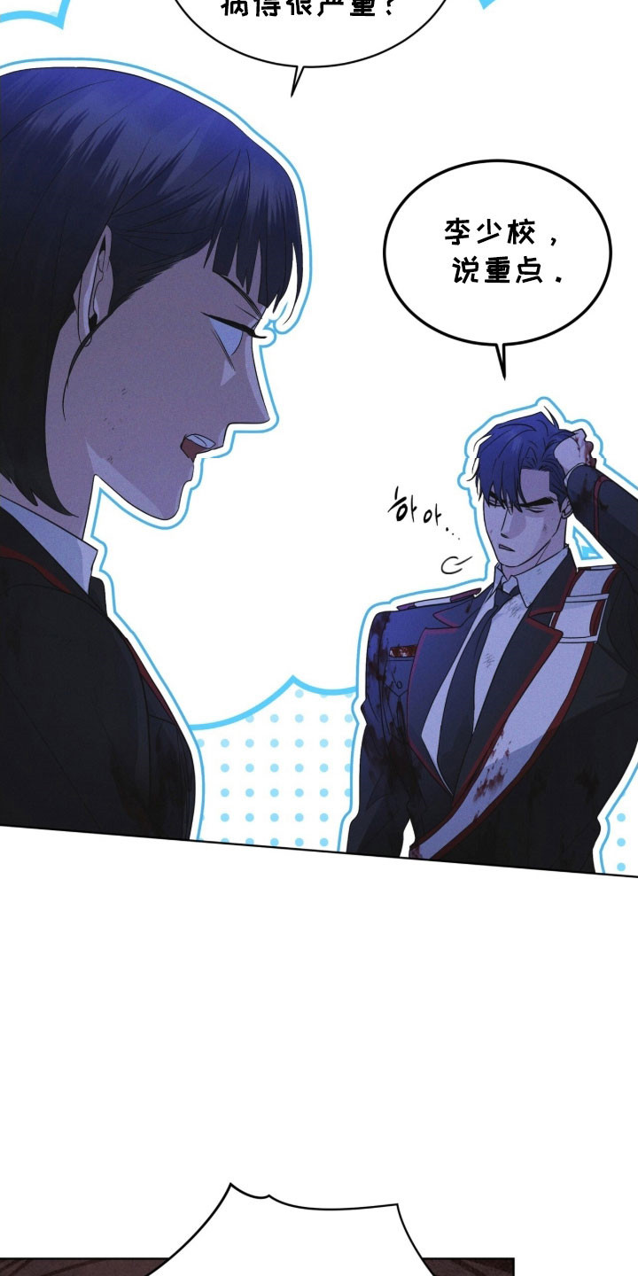 彩虹城售楼部漫画,第160章：【第三季】釜山3图