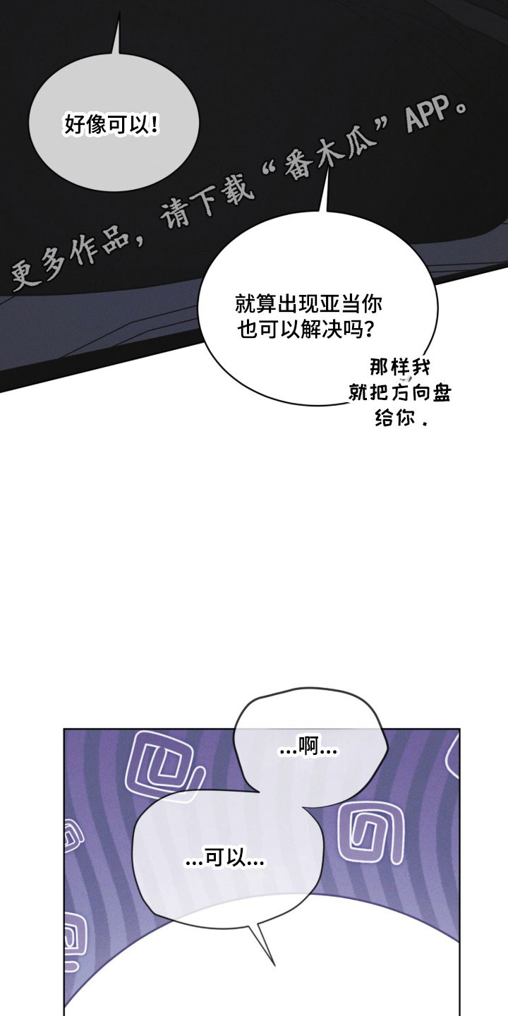 彩虹城灯饰漫画,第170章：【第三季】宝藏仓库1图