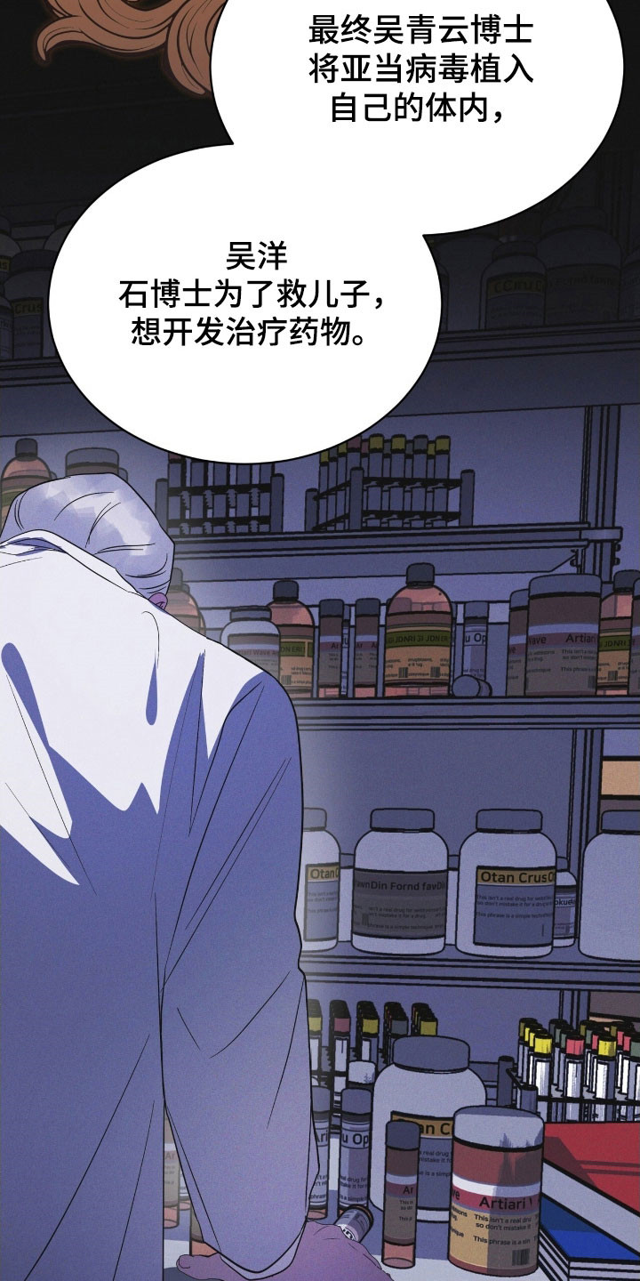 彩虹城漫画,第161章：【第三季】人体实验5图